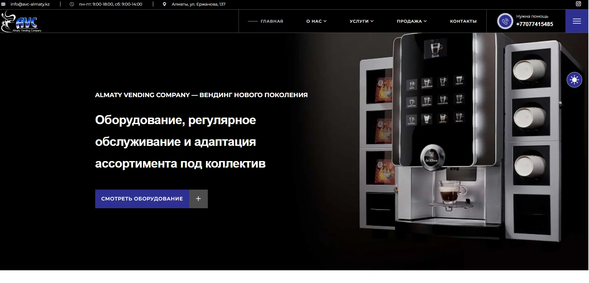 Мы запустили сайт